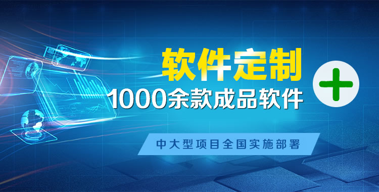 江陵软件开发